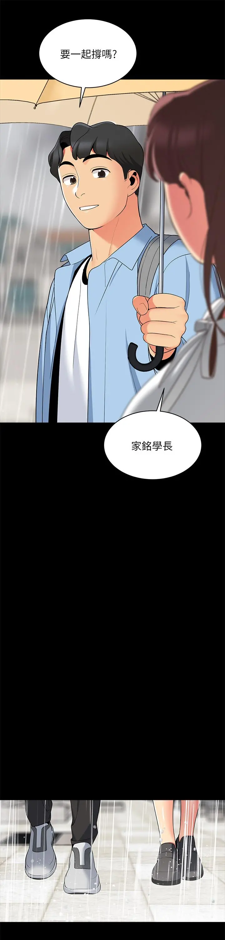 帐篷里的秘密 - 第12话-止不住的野战 - page 11