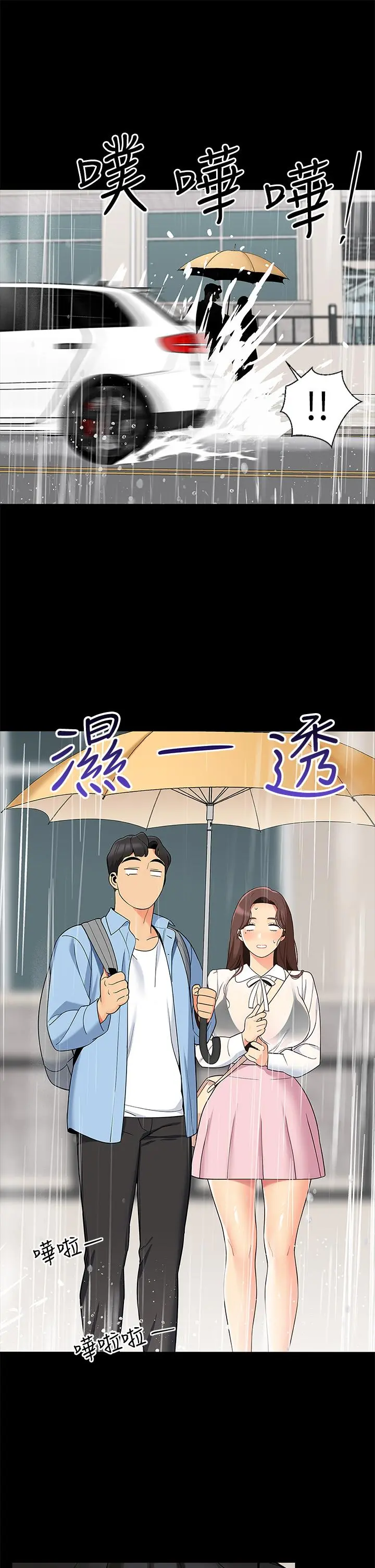 帐篷里的秘密 - 第12话-止不住的野战 - page 19