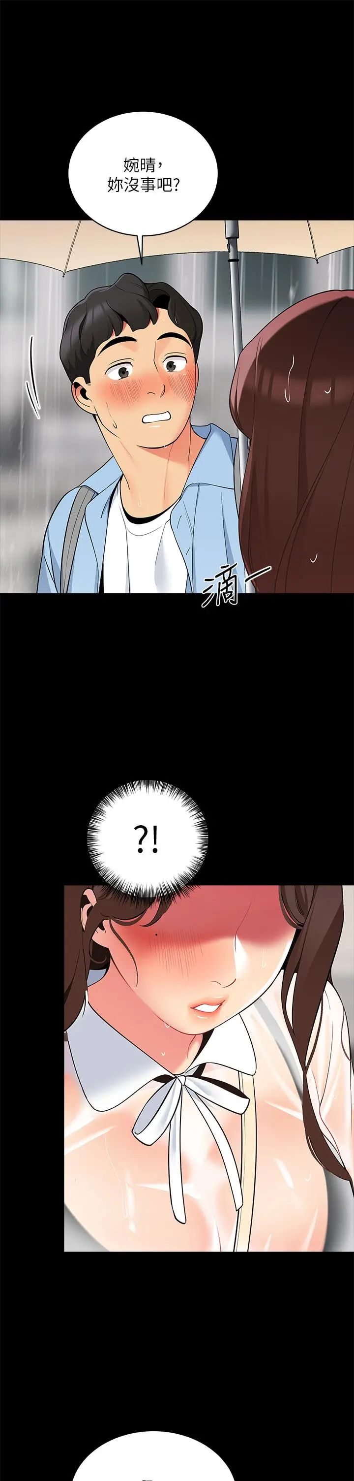 帐篷里的秘密 - 第12话-止不住的野战 - page 21