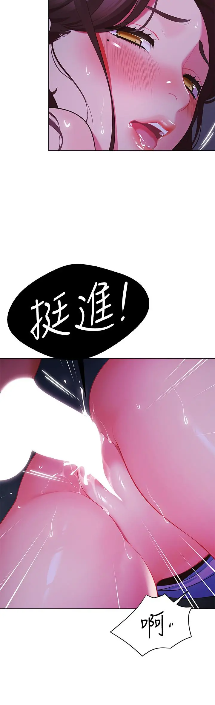 帐篷里的秘密 - 第12话-止不住的野战 - page 34