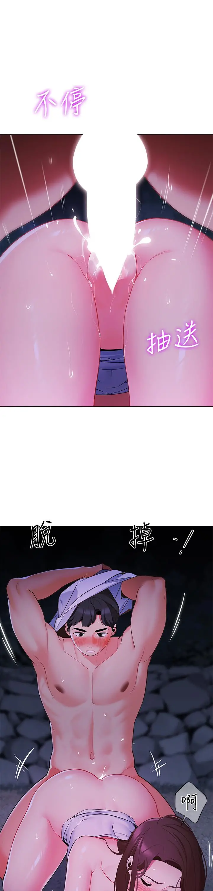 帐篷里的秘密 - 第12话-止不住的野战 - page 37