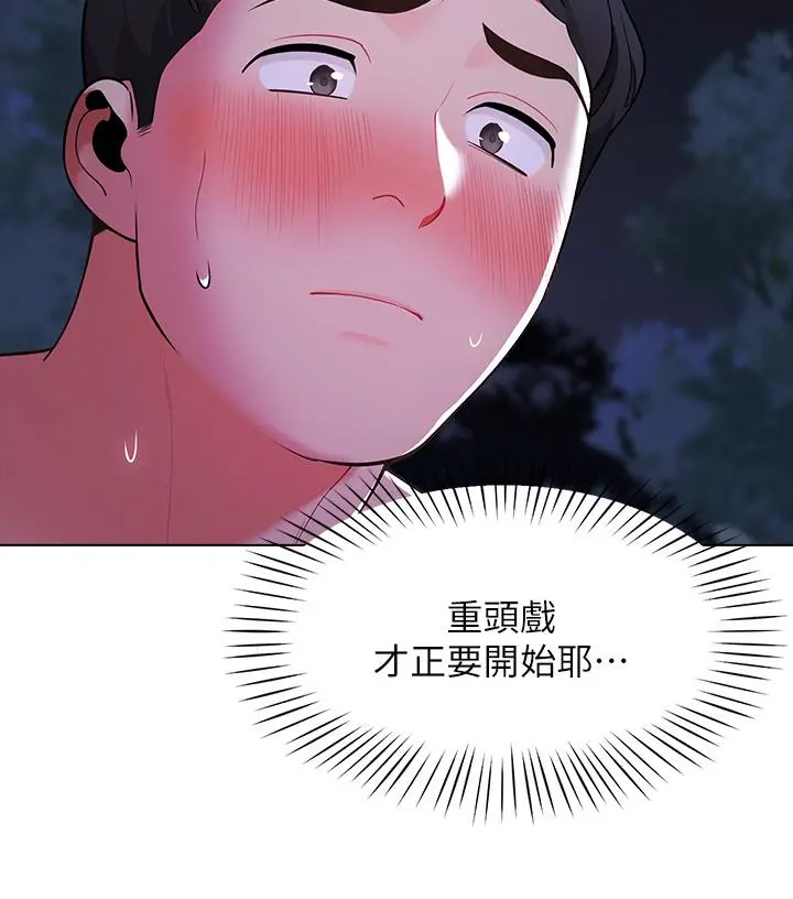 帐篷里的秘密 - 第12话-止不住的野战 - page 44