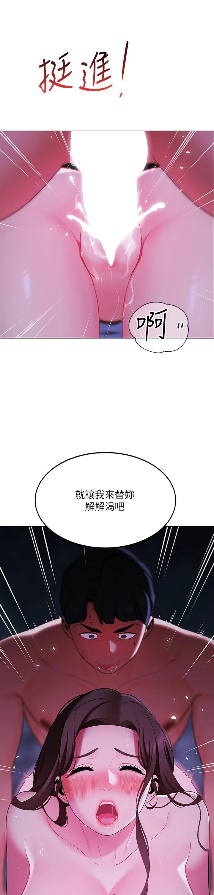 帐篷里的秘密 - 第12话-止不住的野战 - page 49