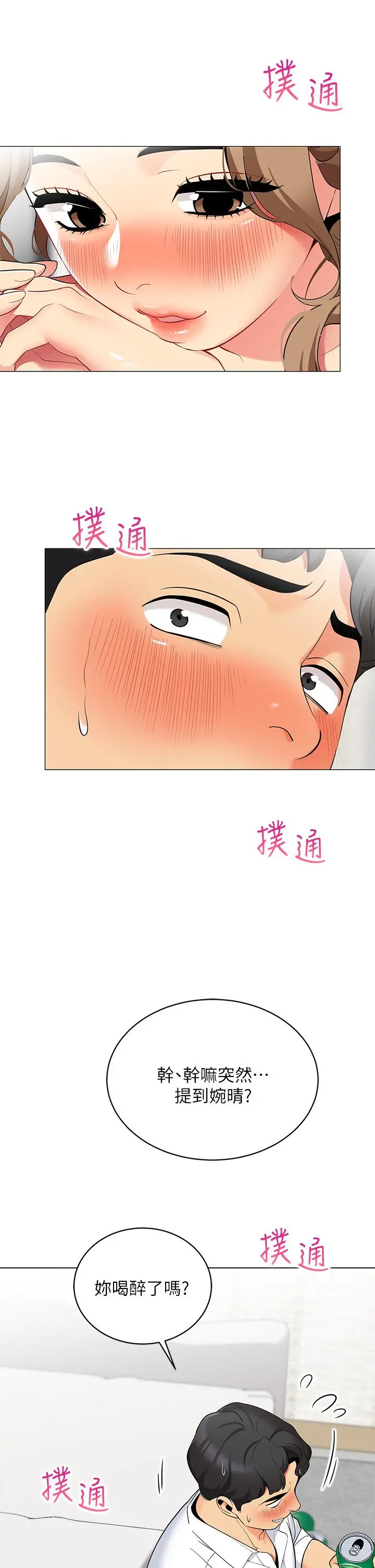 帐篷里的秘密 - 第20话-我什么都答应你 - page 5