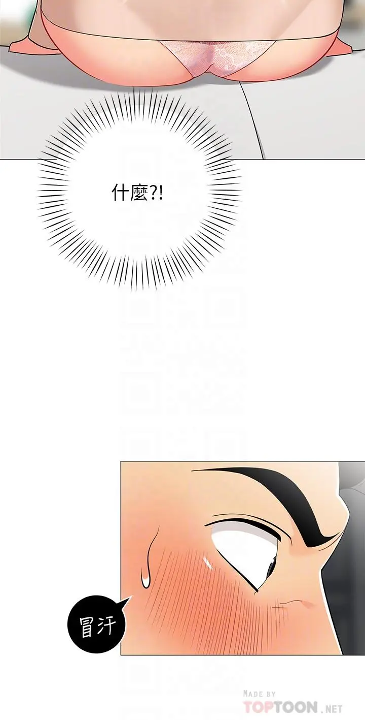 帐篷里的秘密 - 第20话-我什么都答应你 - page 8
