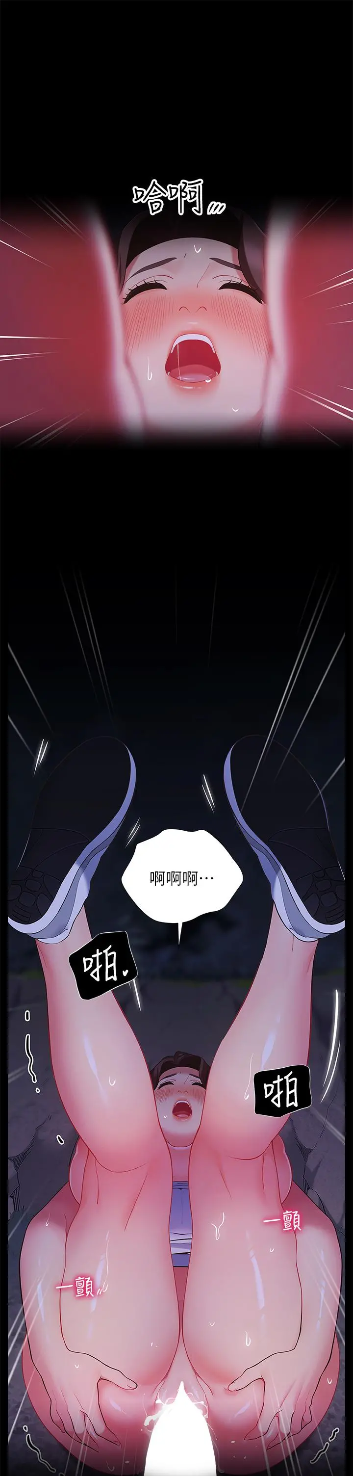 帐篷里的秘密 - 第20话-我什么都答应你 - page 15