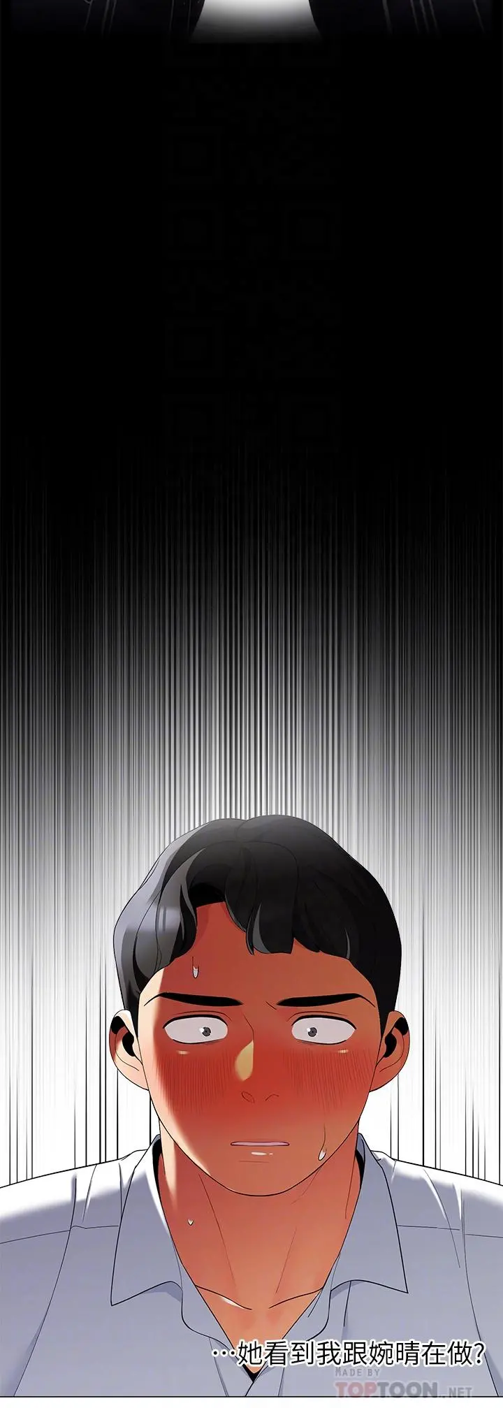 帐篷里的秘密 - 第20话-我什么都答应你 - page 16