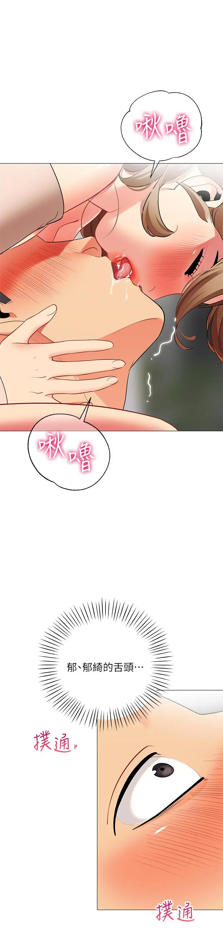 帐篷里的秘密 - 第20话-我什么都答应你 - page 25