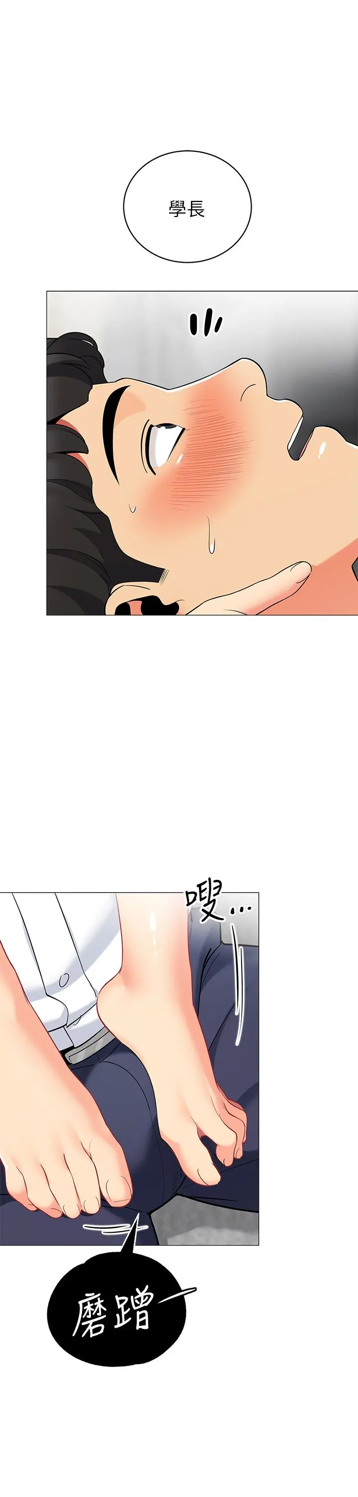 帐篷里的秘密 - 第20话-我什么都答应你 - page 31