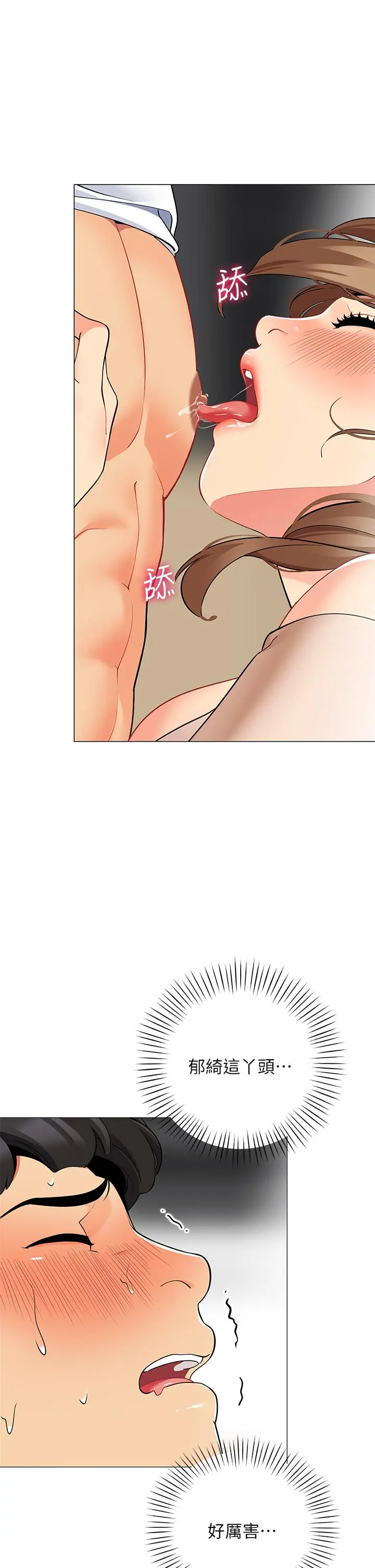 帐篷里的秘密 - 第20话-我什么都答应你 - page 37