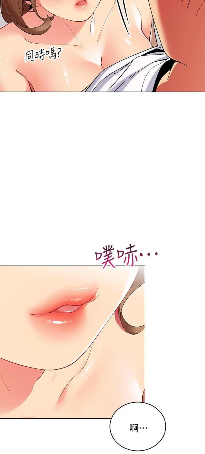 帐篷里的秘密 - 第20话-我什么都答应你 - page 46