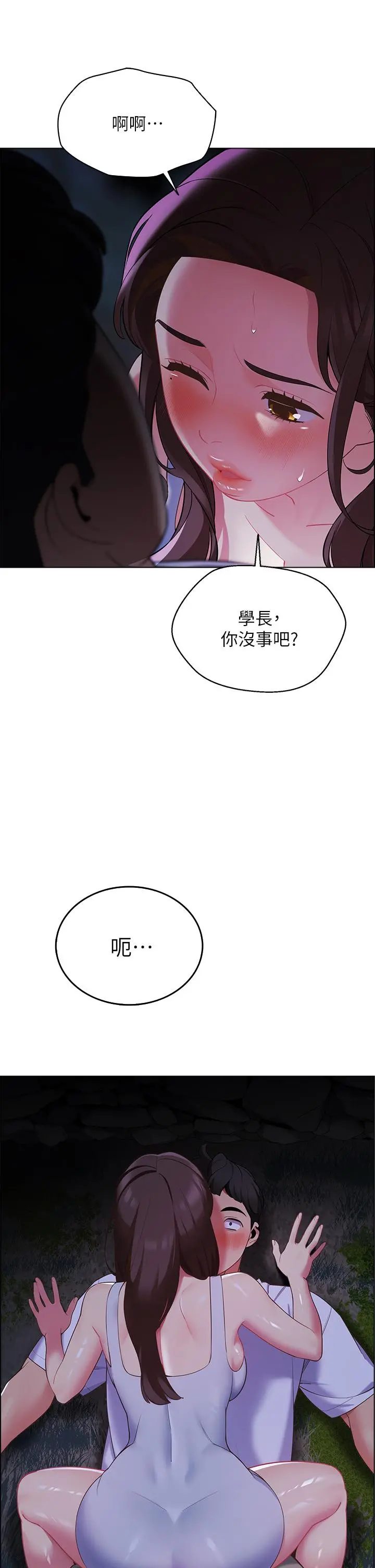 帐篷里的秘密 - 第9话-学妹变得好性感 - page 3