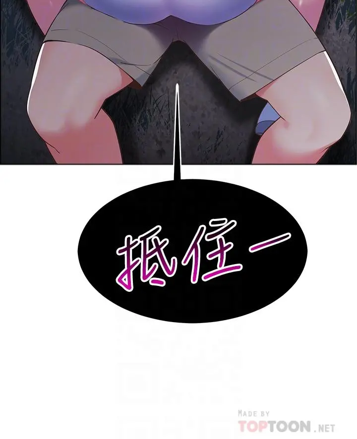 帐篷里的秘密 - 第9话-学妹变得好性感 - page 4
