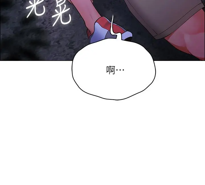 帐篷里的秘密 - 第9话-学妹变得好性感 - page 15