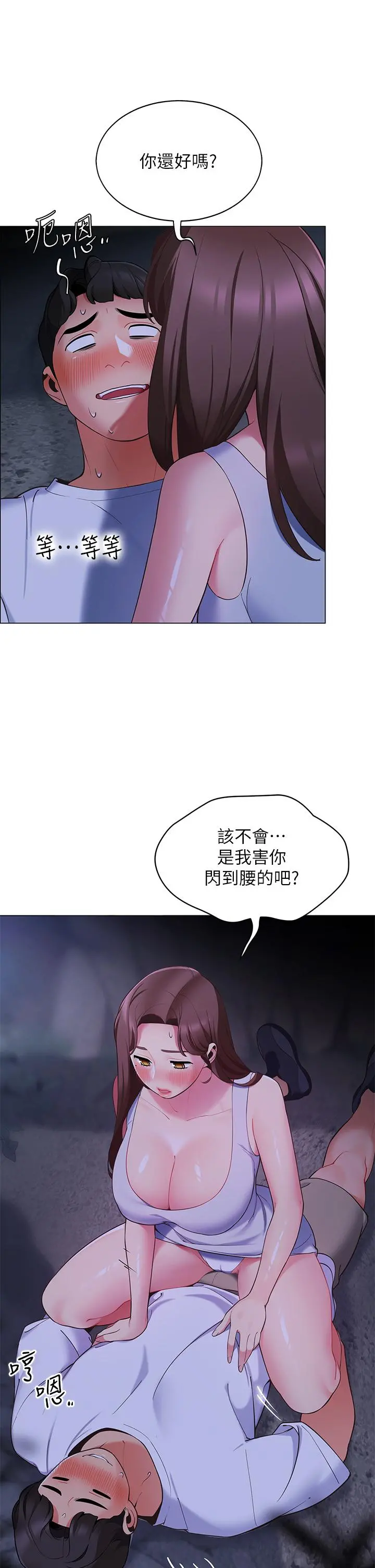 帐篷里的秘密 - 第9话-学妹变得好性感 - page 20