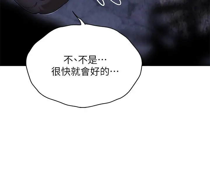 帐篷里的秘密 - 第9话-学妹变得好性感 - page 21