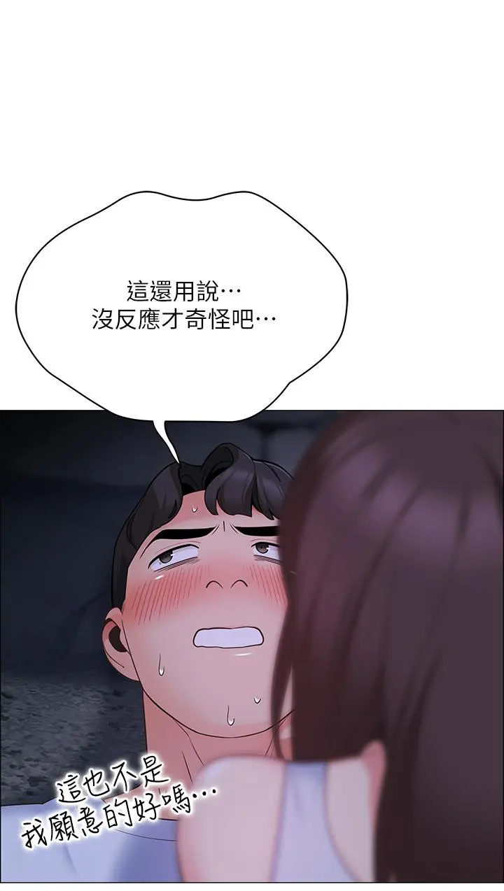 帐篷里的秘密 - 第9话-学妹变得好性感 - page 27