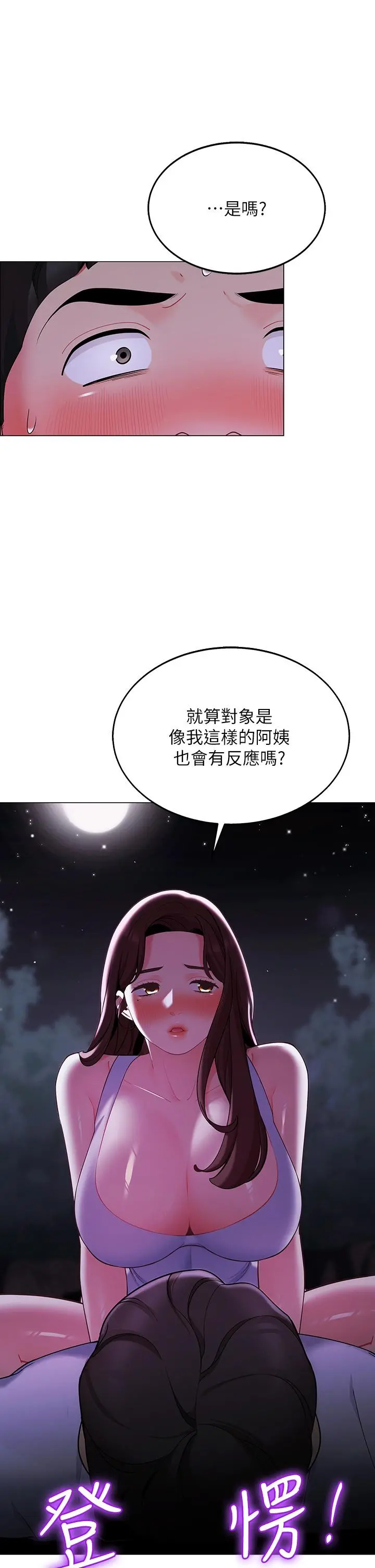 帐篷里的秘密 - 第9话-学妹变得好性感 - page 28