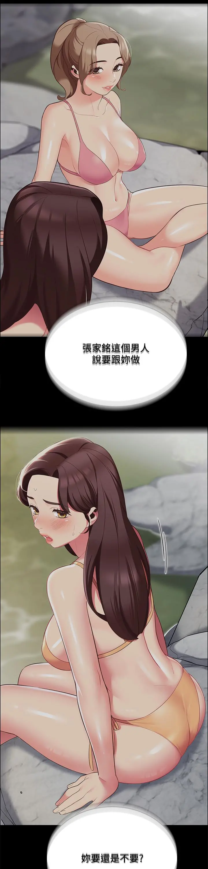 帐篷里的秘密 - 第9话-学妹变得好性感 - page 36