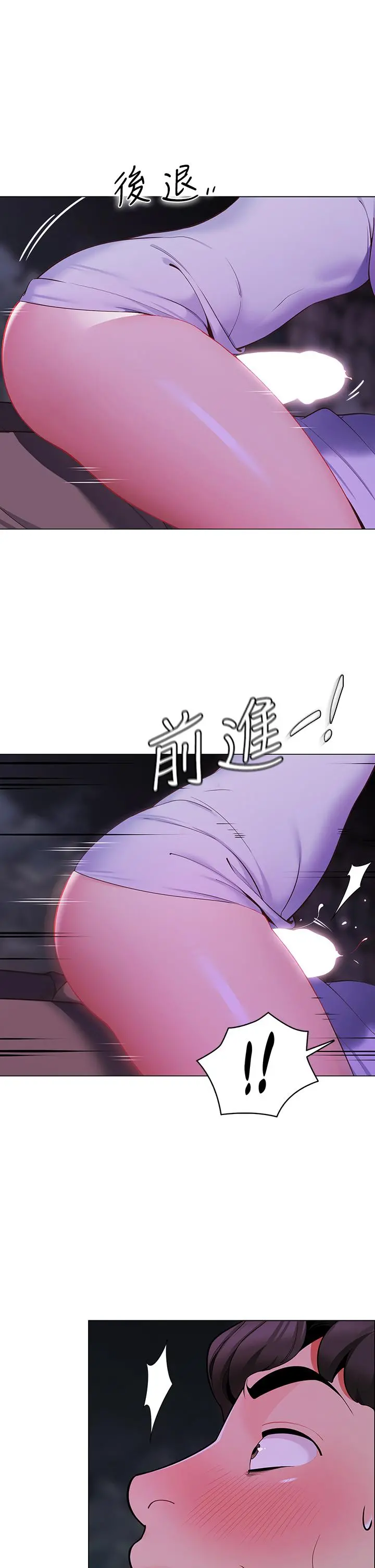 帐篷里的秘密 - 第9话-学妹变得好性感 - page 45