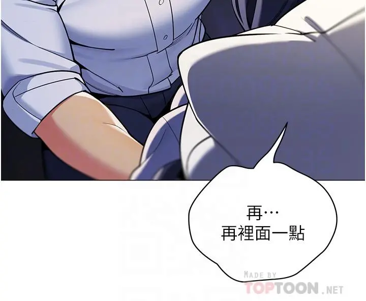 帐篷里的秘密 - 第40话-她该不会外遇了吧 - page 6