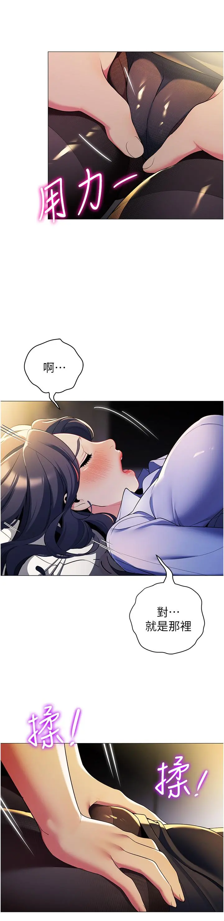 帐篷里的秘密 - 第40话-她该不会外遇了吧 - page 9