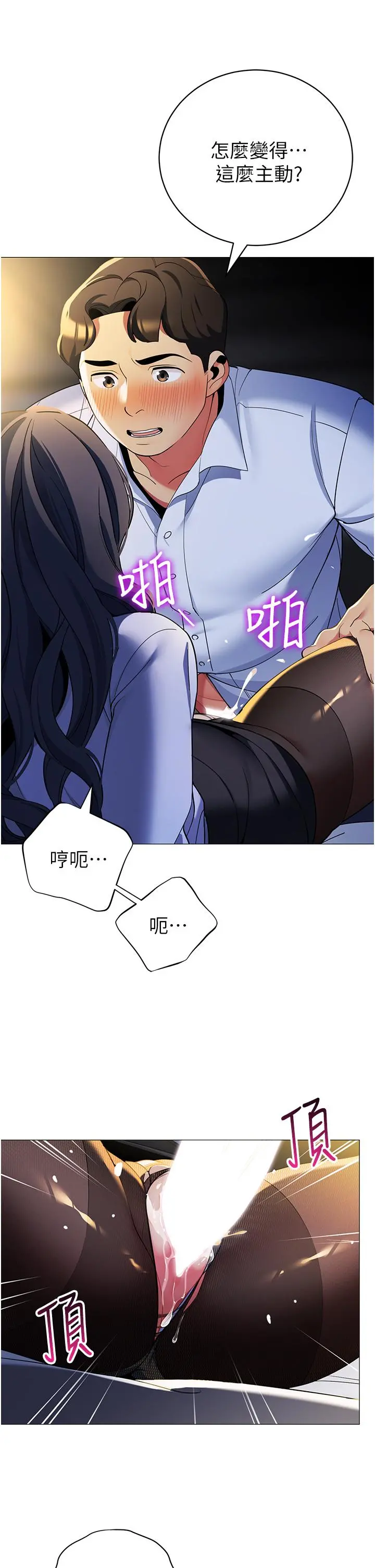 帐篷里的秘密 - 第40话-她该不会外遇了吧 - page 15