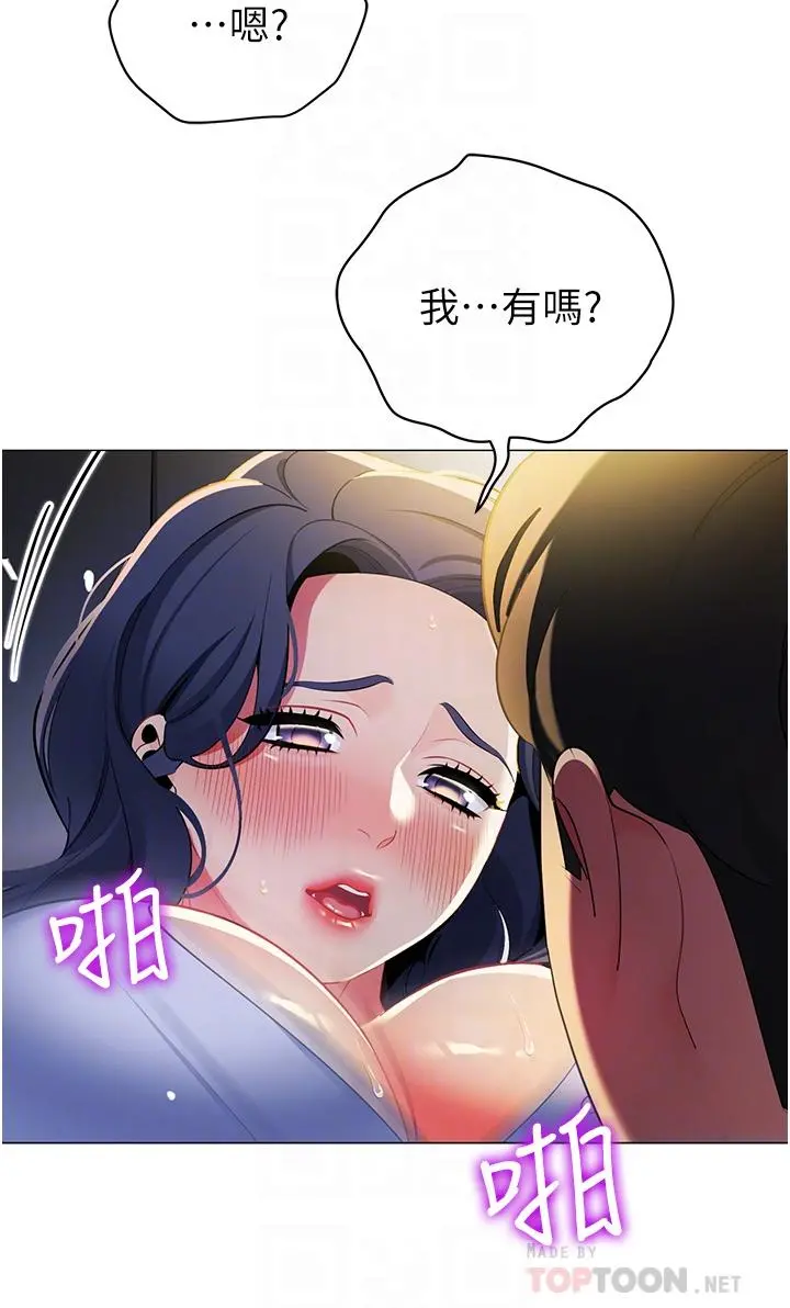 帐篷里的秘密 - 第40话-她该不会外遇了吧 - page 16