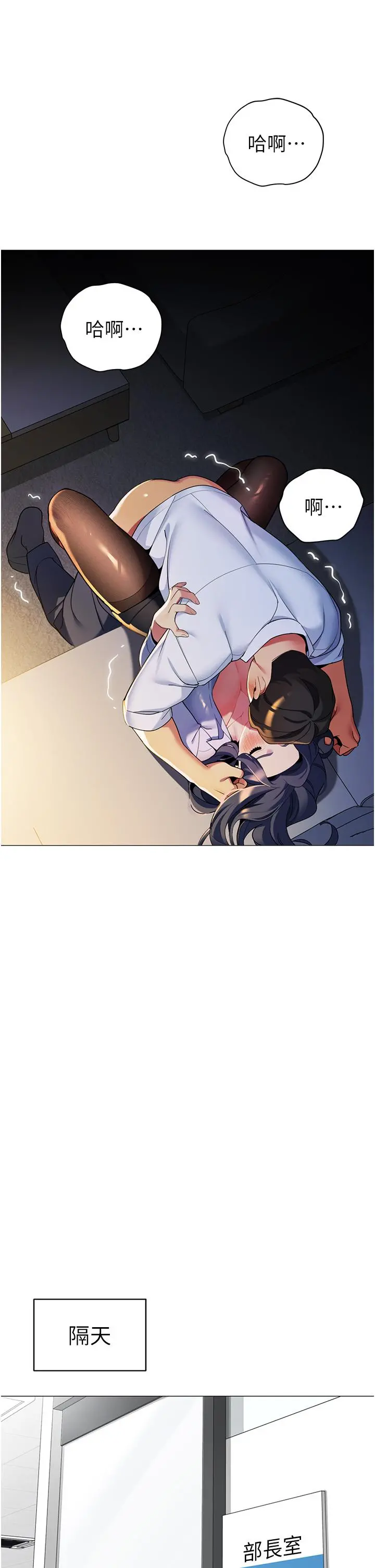 帐篷里的秘密 - 第40话-她该不会外遇了吧 - page 22