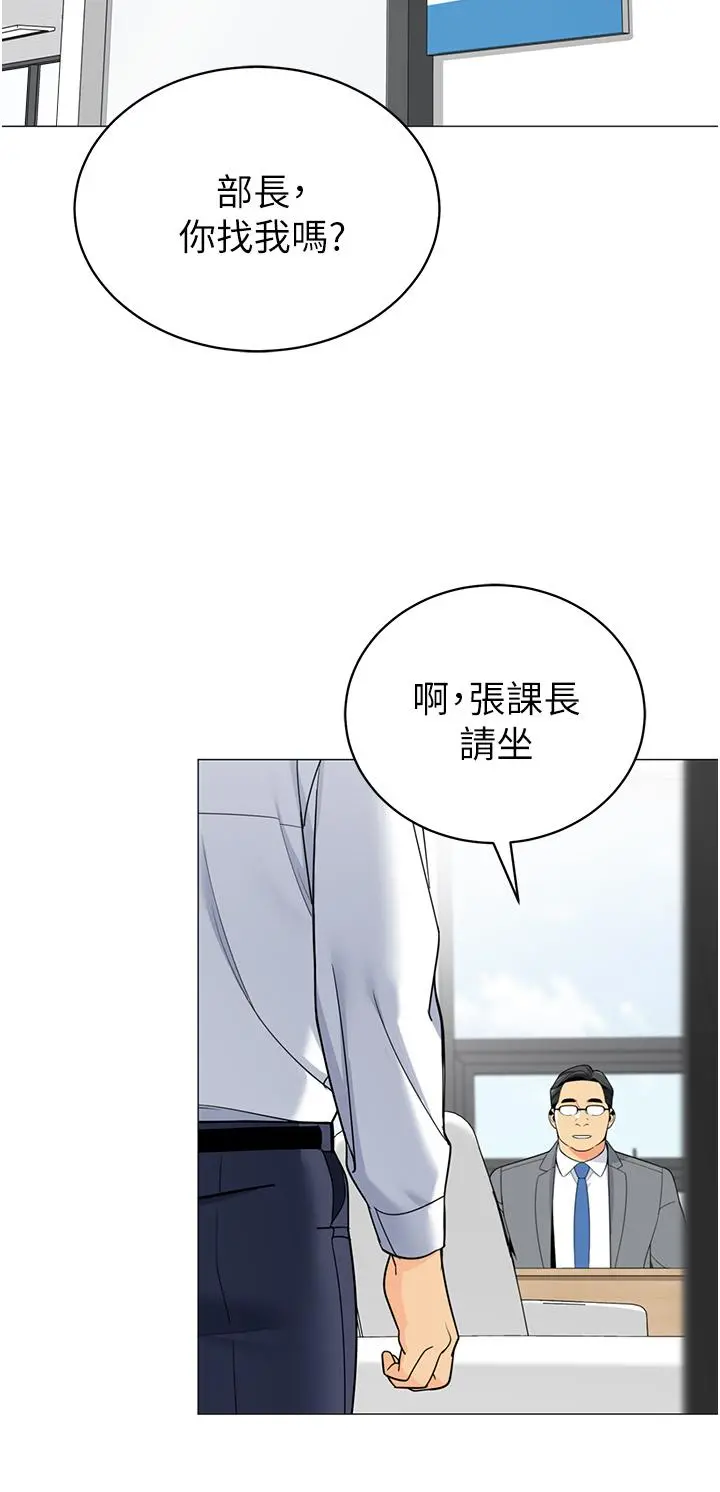 帐篷里的秘密 - 第40话-她该不会外遇了吧 - page 23