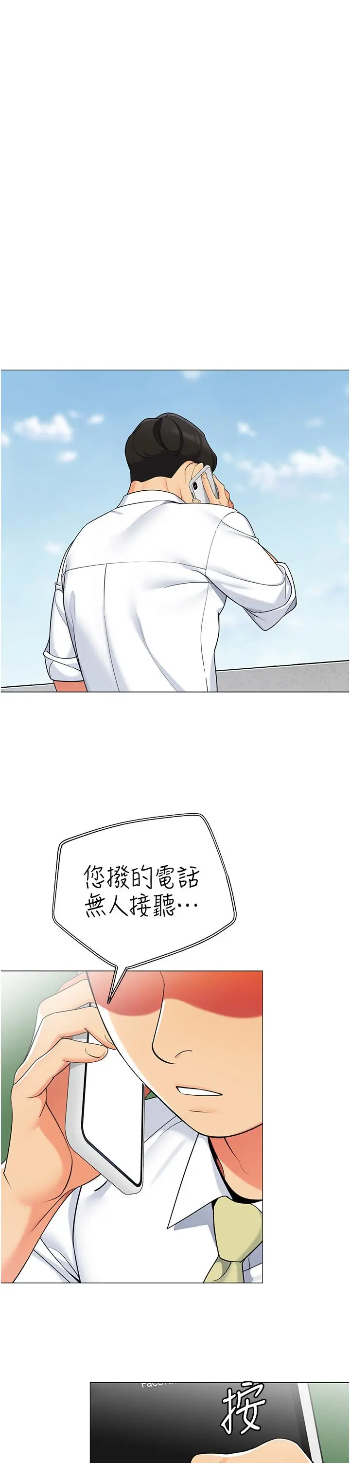 帐篷里的秘密 - 第40话-她该不会外遇了吧 - page 26