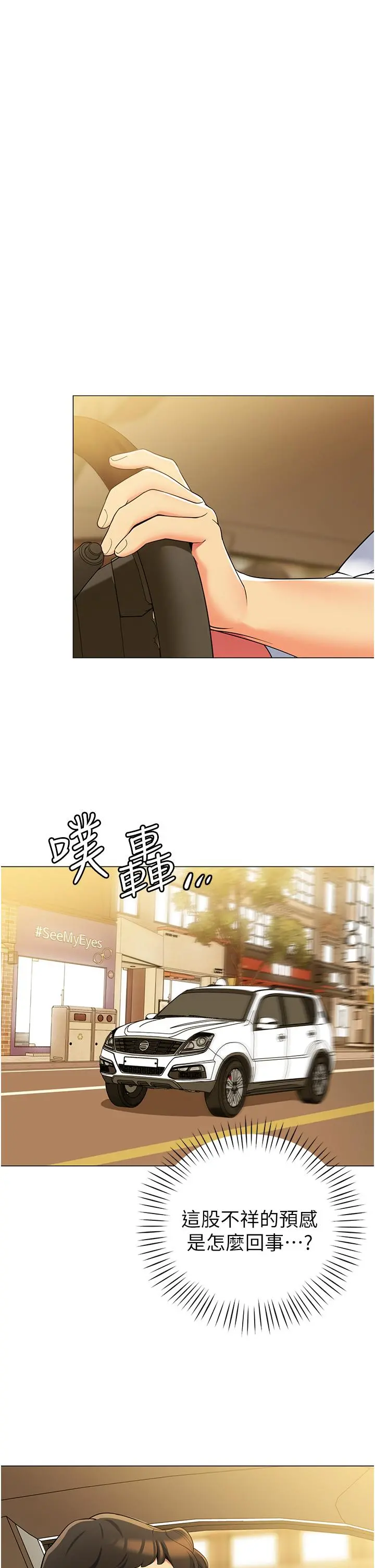 帐篷里的秘密 - 第40话-她该不会外遇了吧 - page 28