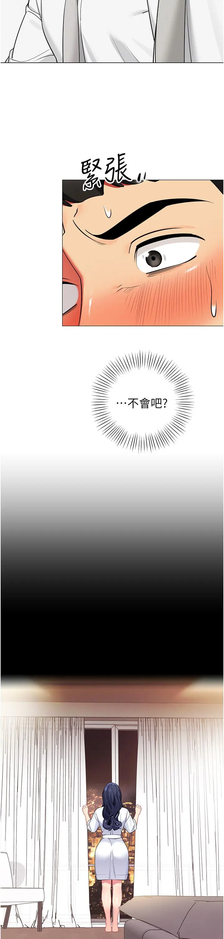 帐篷里的秘密 - 第40话-她该不会外遇了吧 - page 31