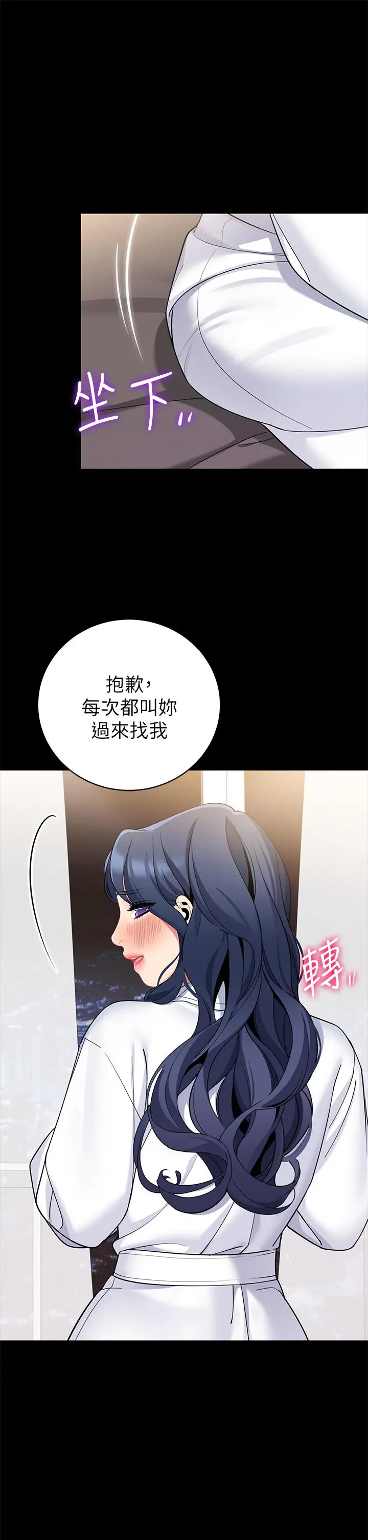 帐篷里的秘密 - 第40话-她该不会外遇了吧 - page 33