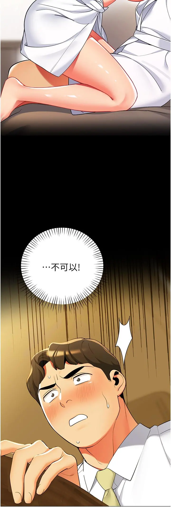 帐篷里的秘密 - 第40话-她该不会外遇了吧 - page 36