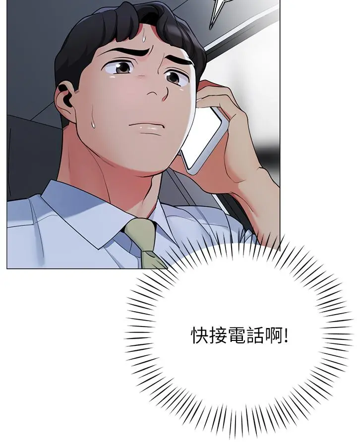 帐篷里的秘密 - 第40话-她该不会外遇了吧 - page 39