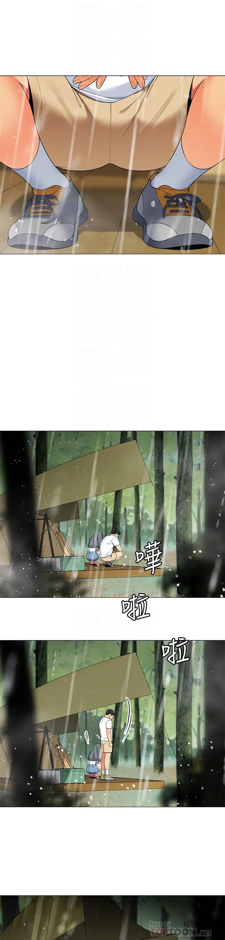 帐篷里的秘密 - 第30话-帐篷里的欢愉时光 - page 8