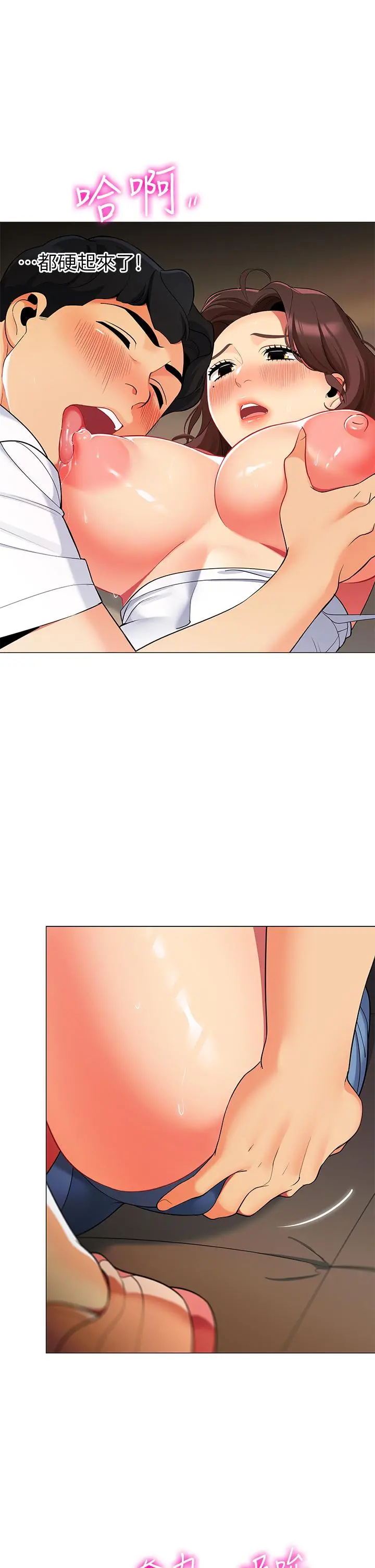帐篷里的秘密 - 第30话-帐篷里的欢愉时光 - page 22