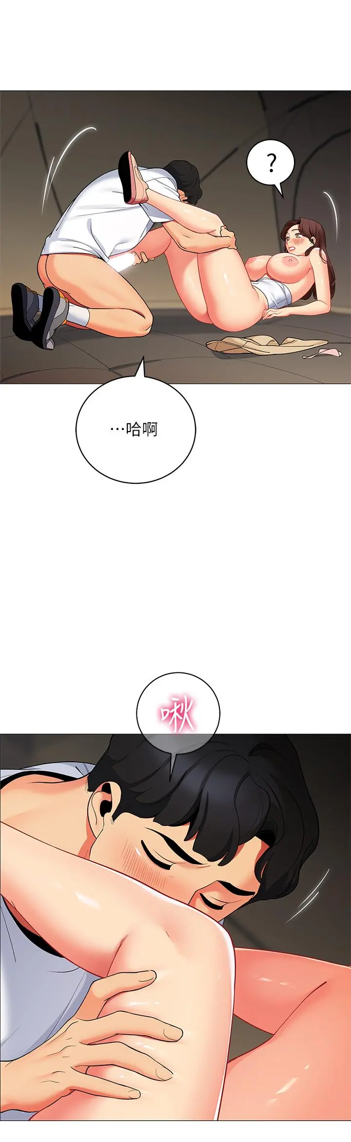 帐篷里的秘密 - 第30话-帐篷里的欢愉时光 - page 31