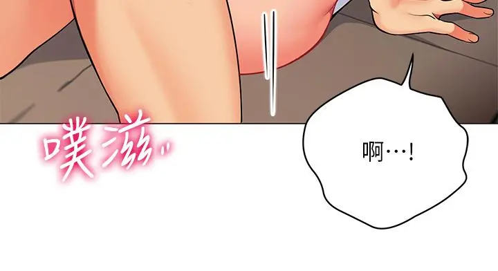帐篷里的秘密 - 第30话-帐篷里的欢愉时光 - page 41