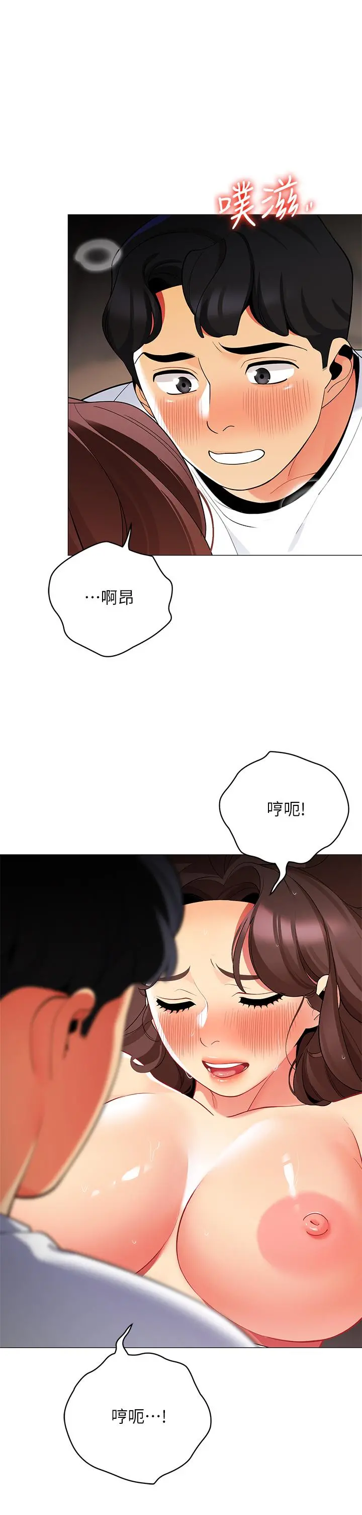 帐篷里的秘密 - 第30话-帐篷里的欢愉时光 - page 42