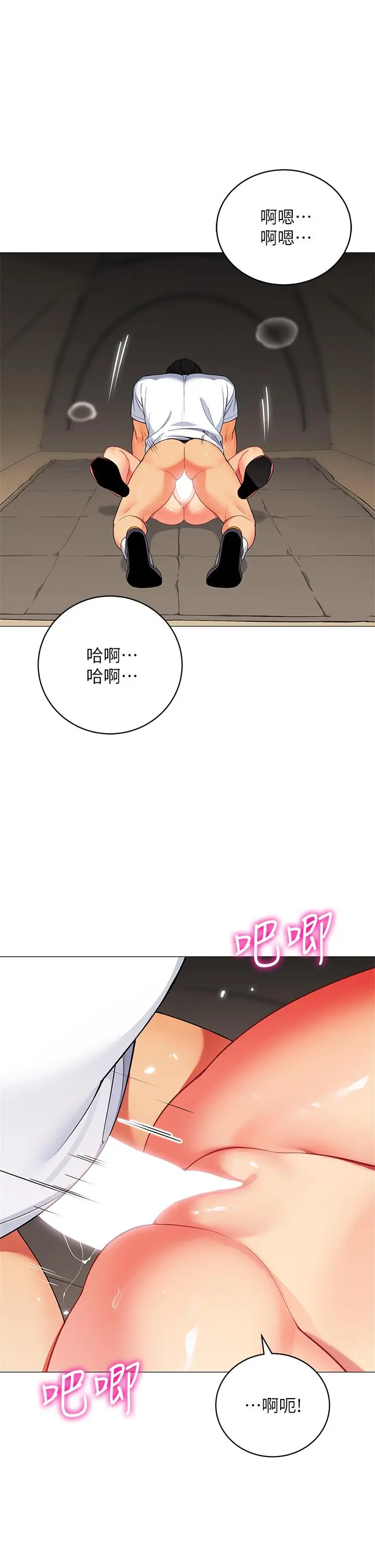 帐篷里的秘密 - 第30话-帐篷里的欢愉时光 - page 44