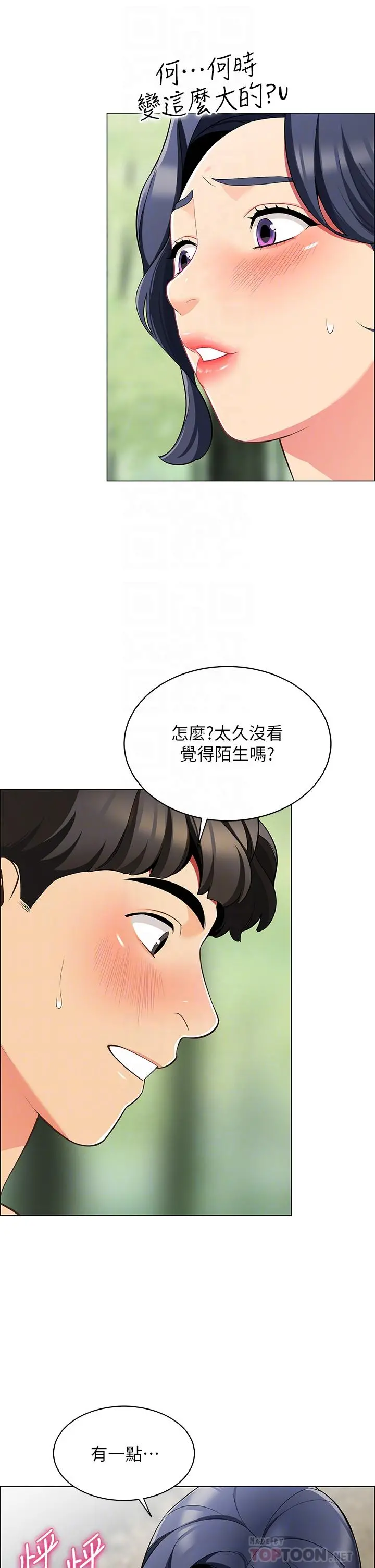 帐篷里的秘密 - 第5话-像只爱液氾滥的发情母狗 - page 10