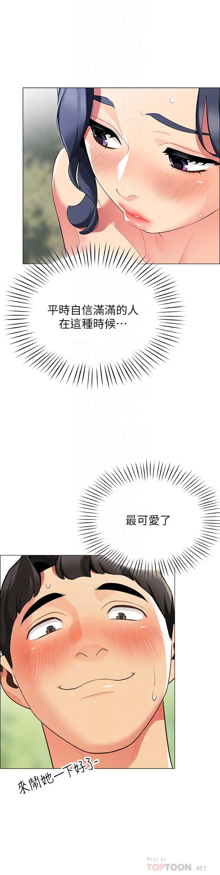 帐篷里的秘密 - 第5话-像只爱液氾滥的发情母狗 - page 12