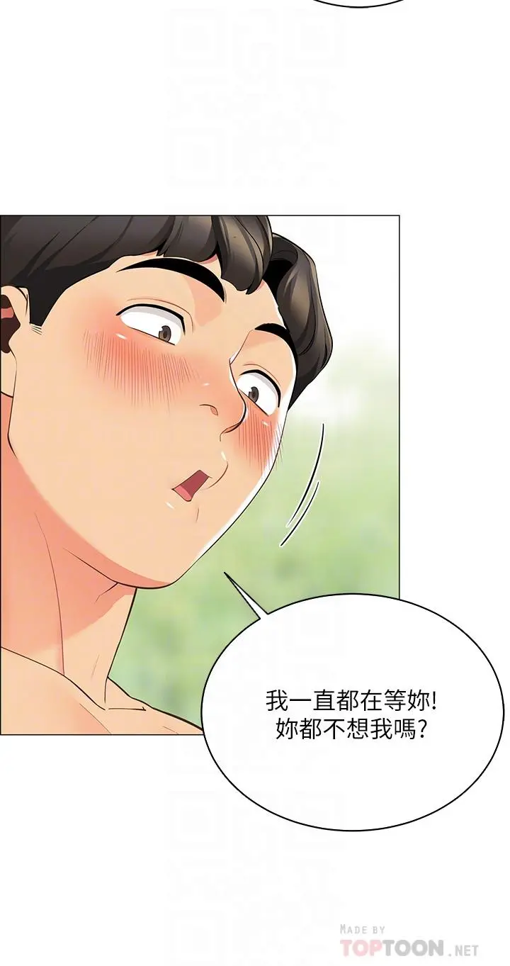 帐篷里的秘密 - 第5话-像只爱液氾滥的发情母狗 - page 14