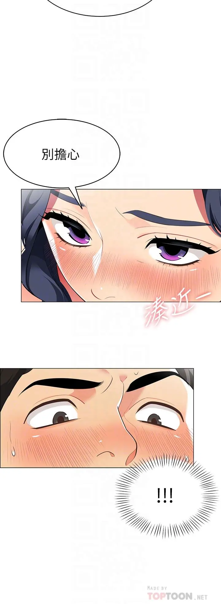 帐篷里的秘密 - 第5话-像只爱液氾滥的发情母狗 - page 18