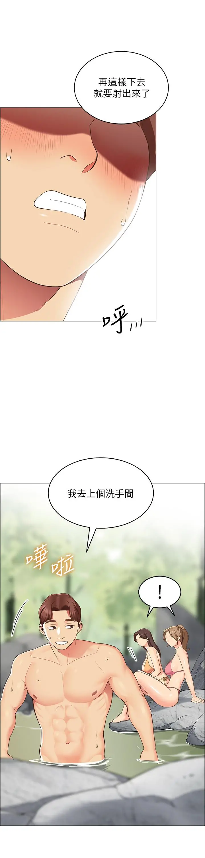 帐篷里的秘密 - 第5话-像只爱液氾滥的发情母狗 - page 23