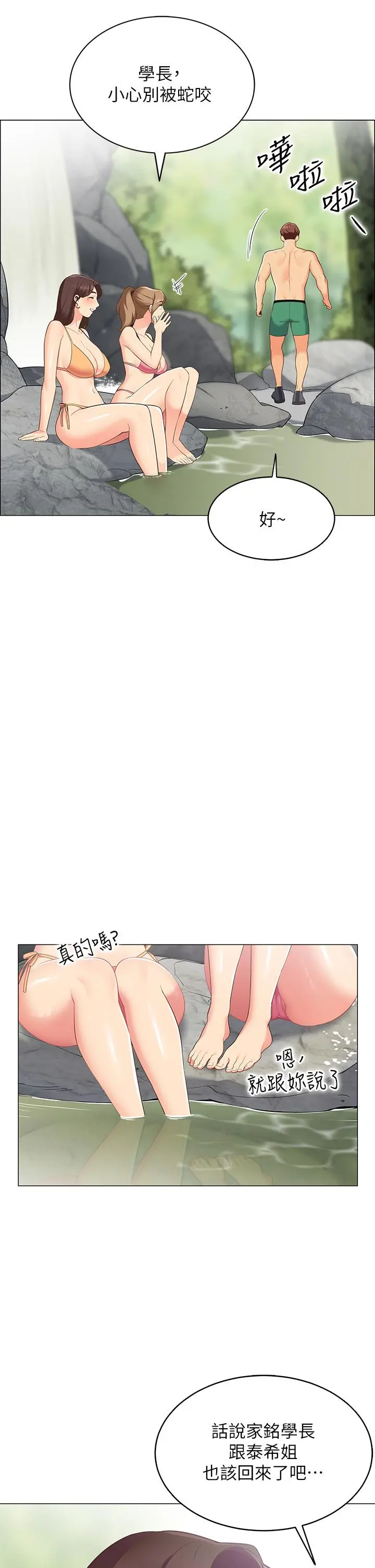 帐篷里的秘密 - 第5话-像只爱液氾滥的发情母狗 - page 25