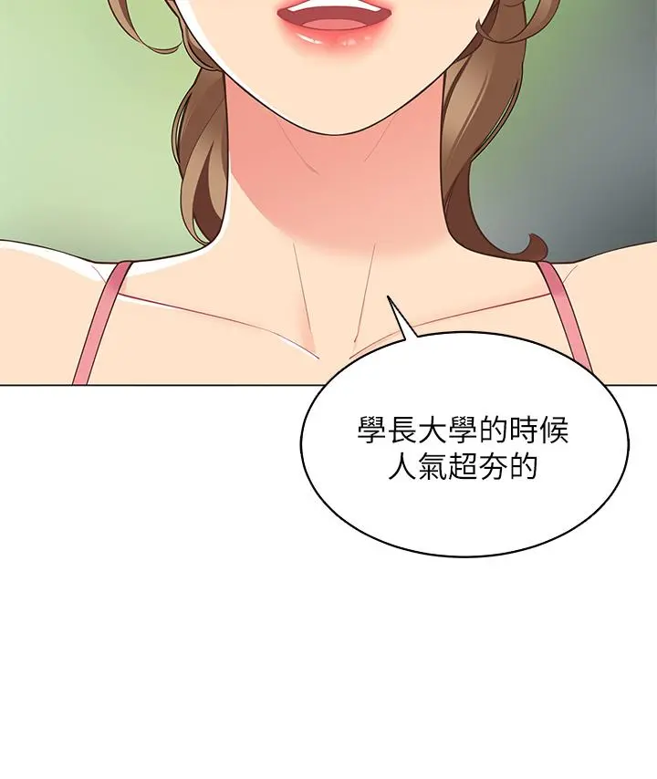帐篷里的秘密 - 第5话-像只爱液氾滥的发情母狗 - page 28