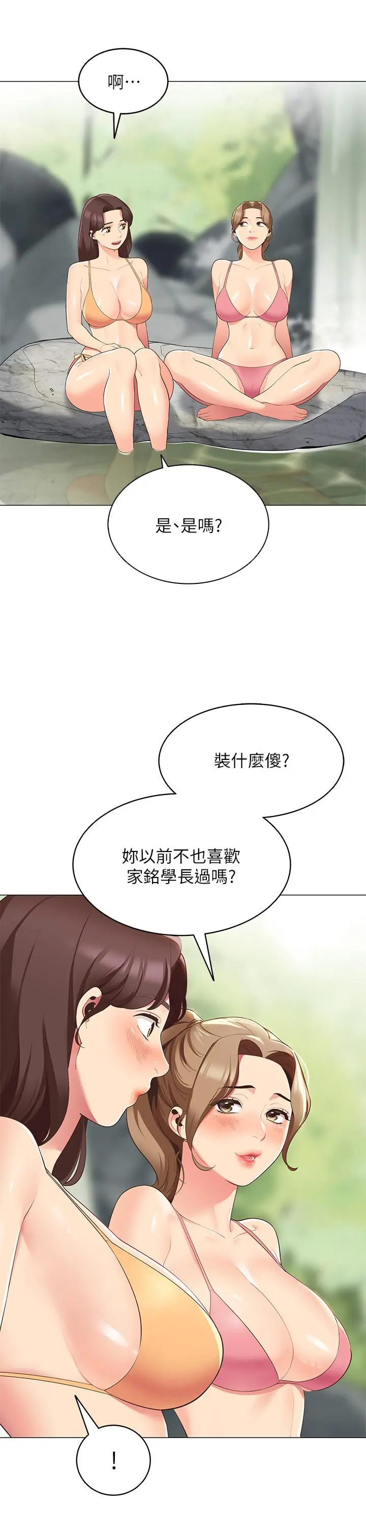 帐篷里的秘密 - 第5话-像只爱液氾滥的发情母狗 - page 29